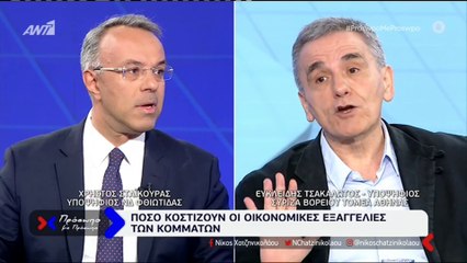 ΠΡΟΣΩΠΟ ΜΕ ΠΡΟΣΩΠΟ - ΚΟΝΤΡΑ ΣΤΑΪΚΟΥΡΑ - ΤΣΑΚΑΛΩΤΟΥ