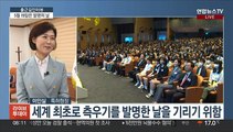 [출근길 인터뷰] '이태리타월'도 울고 갈 올해의 발명품은?