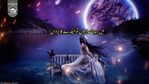 Urdu Sad Poetry Ghazal voice CH Muhabbat Ali  Poetry