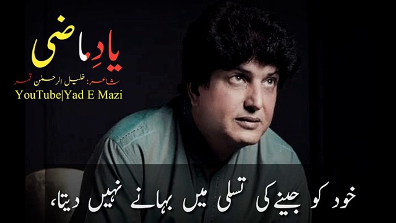 %F0%9F%A5%80Khalil_ur_rehman_Qamar__Sad_urdu_hindi__poetry___poetry_status_%23deeplines_%23poetrystatus(360p)