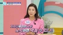 [HEALTHY] The main culprit of aging! Stop ultraviolet rays,기분 좋은 날 230519