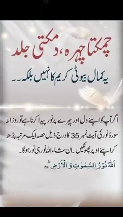 khobsurti_ka_wazifa_wazifa_for_beautiful_face_%23facebeauty(0)