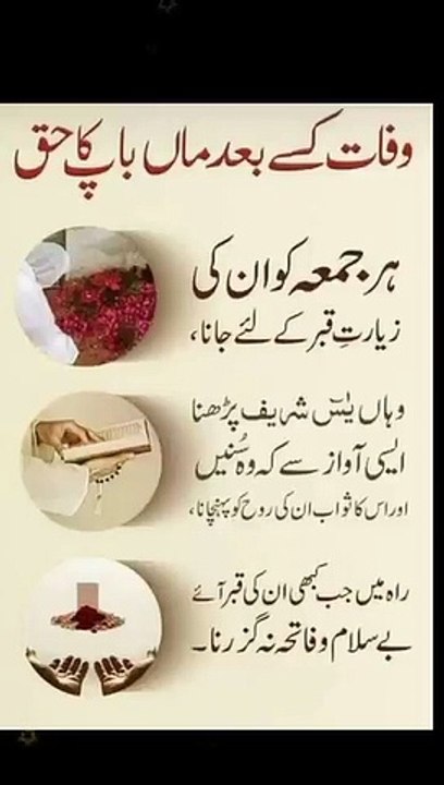waldain_k_haqooq__marny_k_baad_waldain_ka_haq__%23maa_%23baap(0)