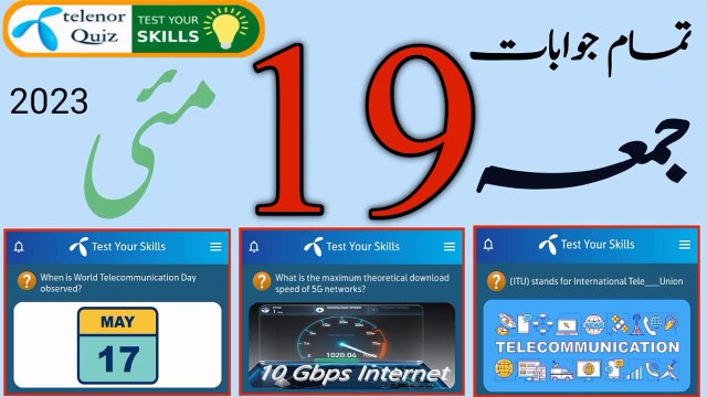 World Telecommunication Day | Country with largest number of internet users | Speed of 5G | ITU | 19 May 23 My Telenor App Question Answer