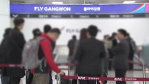 항공사 '플라이강원' 기업 회생 신청 예정...내일부터 전편 운항 중단 / YTN