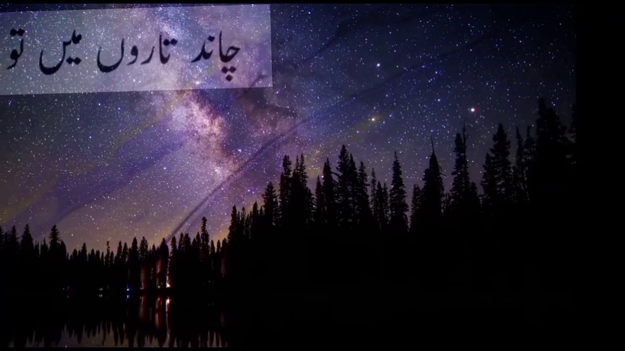Chand Taron Mein Tu