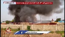 Massive Fire Broke Out In Mechanic Shed At Shivarampally | Hyderabad | V6 News