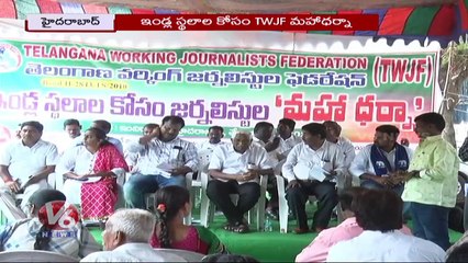 TWJF 'Mahadharna' For Not Giving Land To Journalists | Sharmila Supports To The Journalist | V6 News