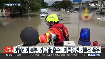 伊, 100년만 최악 홍수…우루과이선 가뭄에 짠 수돗물