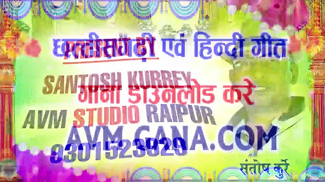 Madhoram Sahu _ Cg Jas Geet _ Chait Kuwar Ma Mela _ New Chhattisgarhi Navratri Bhakti Song _ AVMGANA