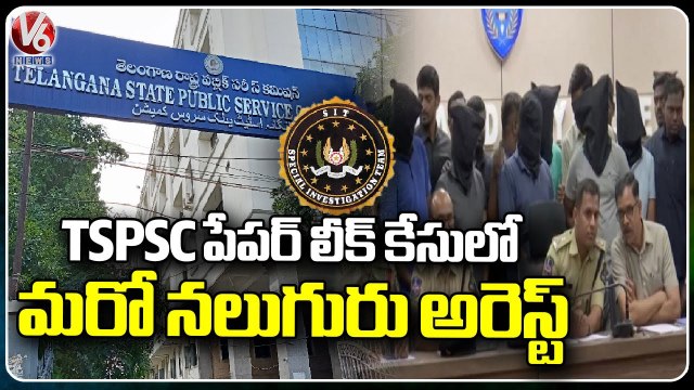 TSPSC Paper Leak : 4 Got Arrest In Paper Leak Case, Accuse Count Reach To 30 | V6 News