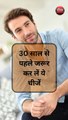30 साल से पहले जरूर कर लें ये चीजें