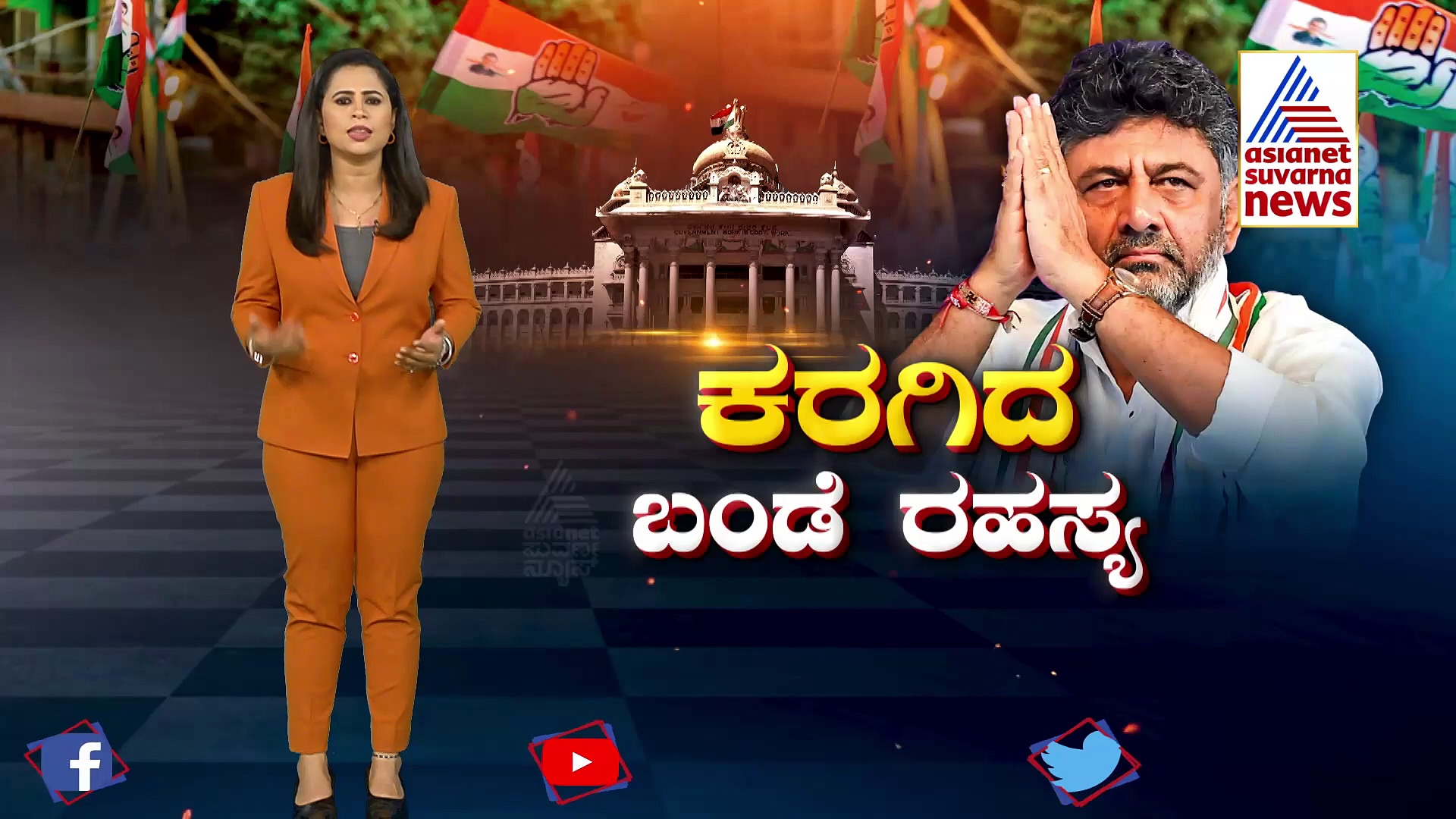 ಡಿಕೆಶಿಗೆ ಸೋನಿಯಾ ಗಾಂಧಿ ಕೊಟ್ಟ ಭರವಸೆಗಳೇನು? : 50:50 ಫಾರ್ಮೆಟ್‌ಗೆ ಇಬ್ಬರು ನಾಯಕರ ಒಪ್ಪಿಗೆ ಇದೆಯಾ ? 