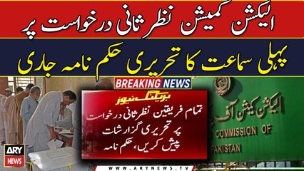 SC to hear ECP's review petition on Punjab polls on May 23