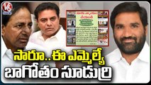 Origin Diary Arrange Flexes Against MLA Duragam Chinnaiah At TRS Bhavan | V6 News