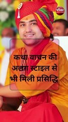 जानिए कौन हैं बागेश्वर महाराज धीरेन्द्र शास्त्री....