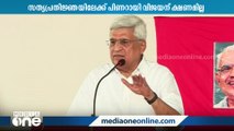 'സത്യപ്രതിജ്ഞാ ചടങ്ങില്‍ പിണറായിയെ ക്ഷണിക്കാത്തത് ശത്രുതാപരമായ നിലപാട്‌'