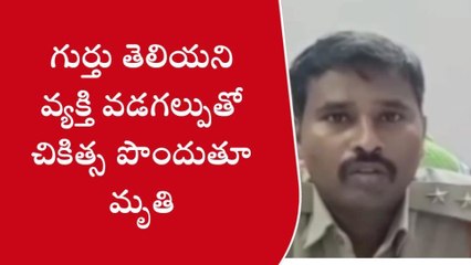 నరసాపురం: వడదెబ్బకు గుర్తు తెలియని వ్యక్తి మృతి