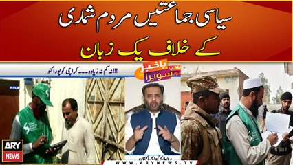 Political Parties Against Census controversy
