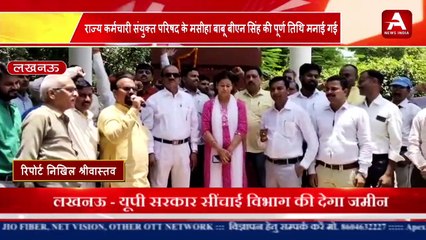 #राज्य कर्मचारी संयुक्त परिषद के मसीहा बाबू बीएन सिंह की पूर्ण तिथि मनाई - #apexnewsindia