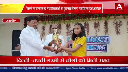 शिक्षको का सम्मान एवं मेधावी छात्राओं का पुरस्कार वितरण समारोह का हुआ आयोजन- #apexnewsindia