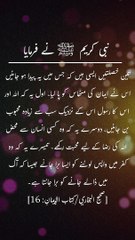 Daily hadees | rozana hadees | Sahih Bukhari 16 | Hadees | Quran aur hadees || Daily Blink #shorts