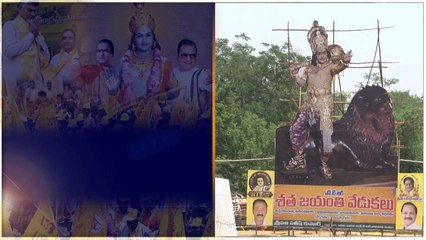 Download Video: NTR Centenary Celebrations ఎందరో సినీ రాజకీయ ప్రముఖుల సమక్షంలో ఘనంగా వేడుకలు | Telugu Oneindia