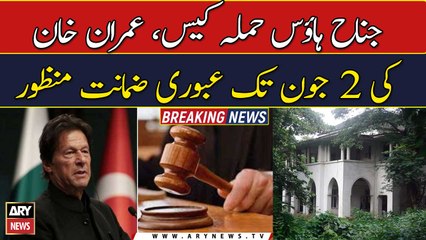 Jinnah House attack: Imran Khan granted bail till June 2