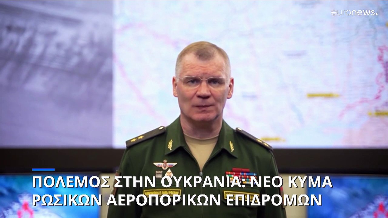 Πόλεμος στην Ουκρανία: Νέες ρωσικές αεροπορικές...
