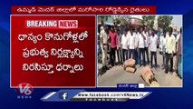 Farmers protest Over Paddy Procurement Issue At Chinnashankaram Peta | Medak| V6 News