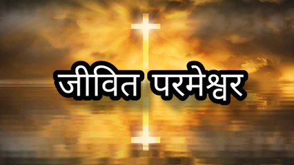 llसमय के अनुसार तो हमे गुरु हो जाना चाहिए था ll According to the time we should have become gurus ll