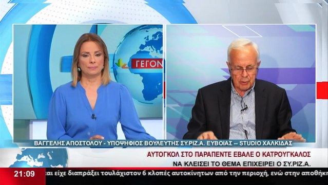 Ο υποψήφιος βουλευτής του ΣΥΡΙΖΑ στην Εύβοια, Βαγγέλης Αποστόλου στο STAR