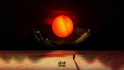 Diorange - Ali Ali (Visualiser)