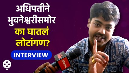 Interview-Hrishikesh Shelar मालिकेत नेमकं लग्न कोणाशी करणार?पहा काय म्हणाला | Lokmat Filmy | DE2