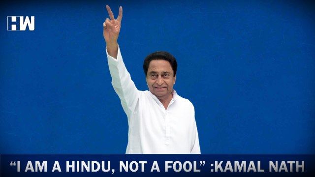I am a Hindu,not a fool :Kamal Nath| BJP| Madhya Pradesh| Congress| Hindutva| Shivraj Singh Chouhan