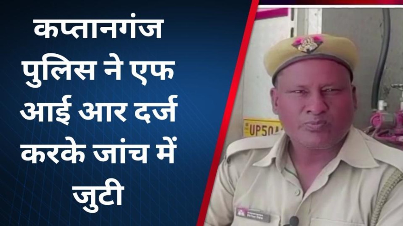 आजमगढ़: दीवान व कांस्टेबल आपस में भिड़े, दीवान...