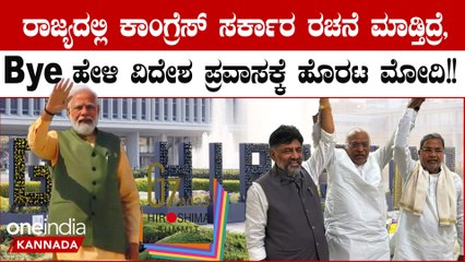 PM Modi Foreign Visit: 6 ದಿನ, 3 ದೇಶ, 20ಕ್ಕೂ ಹೆಚ್ಚು ನಾಯಕರ ಭೇಟಿ