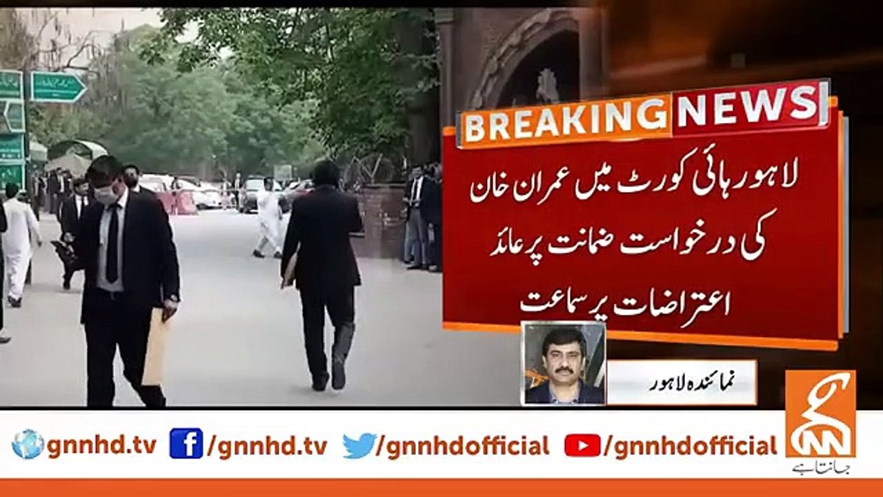 Imran Khan In Big Trouble
