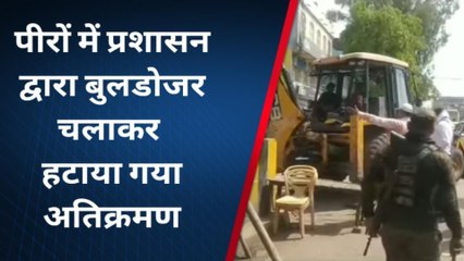 भोजपुर: अतिक्रमणकारियों पर चला प्रशासन का बुलडोजर, 50 हजार का जुर्माना