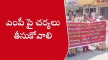 కర్నూలు: బీజేపీ ఎంపీ పై చర్యలు తీసుకోవాలి... లేదంటే?