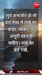 कुंडली में कमजोर ग्रहों को मजबूत करने करें ये उपाए