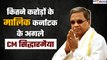 Karnataka Next CM Siddaramaiah Net Worth: कितने करोड़ों के मालिक कर्नाटक के CM? | GoodReturns