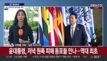 윤대통령, G7 참석차 일본 도착…이 시각 히로시마