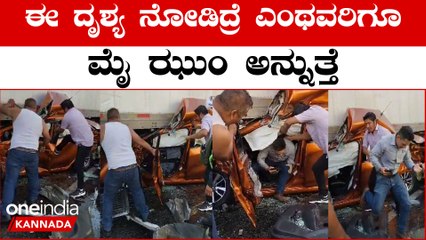 Traffic Rules ಸೀಟ್ ಬೆಲ್ಟ್ ಹಾಕಿ ಅನ್ನೋದು ಇದೇ ಕಾರಣಕ್ಕೆ Viral video