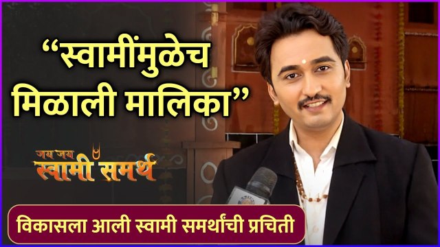 विकासला आली स्वामी समर्थांची प्रचिती | Vikas Patil | Jay Jay Swami Samartha | Colors Marathi