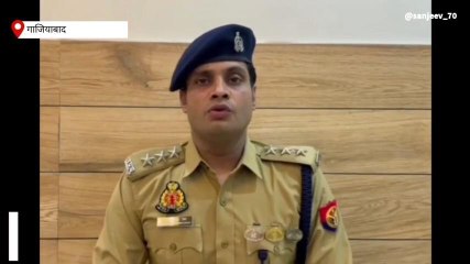 गाजियाबाद: "लव जिहाद" मामले में पुलिस ने की बड़ी कार्रवाई, आरोपी को किया अरेस्ट