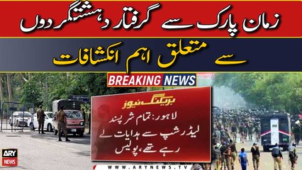 Shocking revelations about culprits arrested from Zaman Park