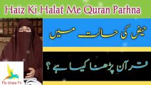Haiz Aur Mahwari Kay Aham Masail | Periods | Haiz Ke Ahkam | Dr Farhat Hashmi @PlyGhalaTV