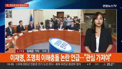 여, 김남국 코인 '집중 공세'…'후쿠시마 오염수' 공방