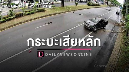 กระบะเสียหลักชนช่างเดินสายเน็ตดับริมถนนภูเก็ต | HOTSHOTเดลินิวส์ 19/05/66
